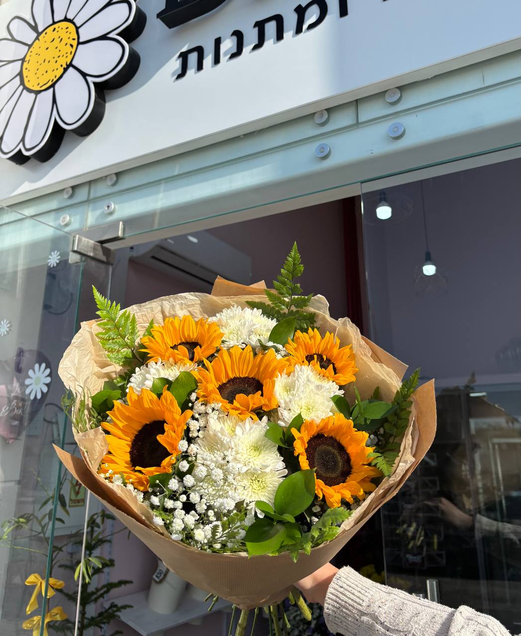 Sunflowers with Chrysanthemums Bouquet